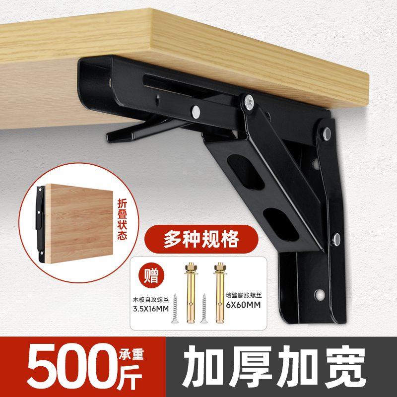 折叠支架墙上书餐桌置物架活动三角架层板托架隔板县空重型支撑架