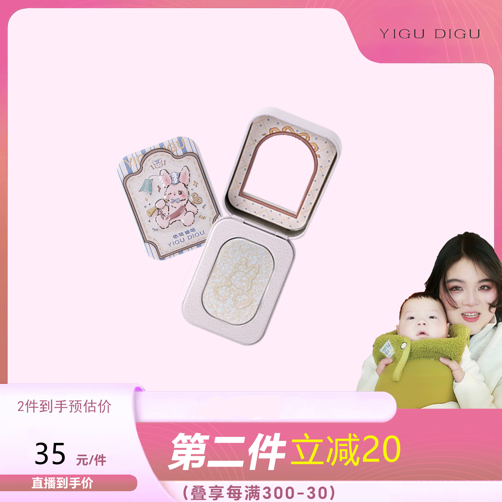 依咕迪咕YIGUDIGU复古徽章变色龙高光粉钻石偏光闪粉细闪面部提亮,彩妆/香水/美妆工具,高光,淘宝优惠券,粉丝福利购,淘宝优惠卷