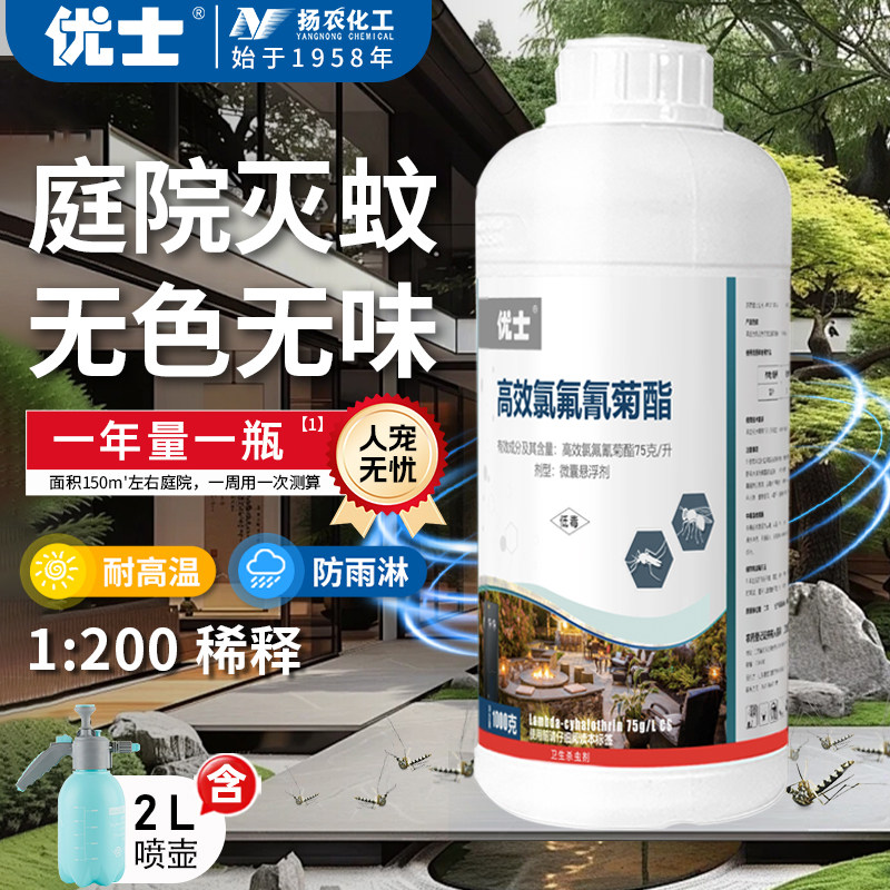 大面积户外强力灭蚊子药苍蝇药图片