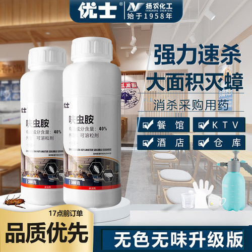 扬农优士灭蟑螂药虫卵双杀正品