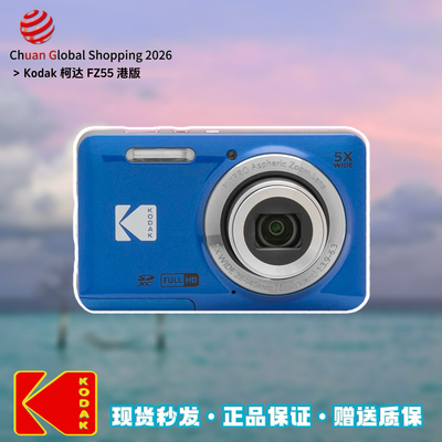 【官方正品】柯达FZ55照相机CCD