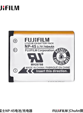 Fujifilm富士NP-45电池充电器适用CCD相机Z20 Z33 Z300 Z100 Z200
