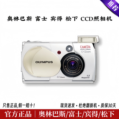 【现货正品】CCD照相机奥林巴斯