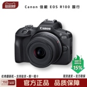 照相机高清 r100数码 正品 Canon佳能R100微单相机入门级佳能eos