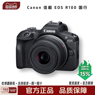照相机高清 r100数码 正品 Canon佳能R100微单相机入门级佳能eos