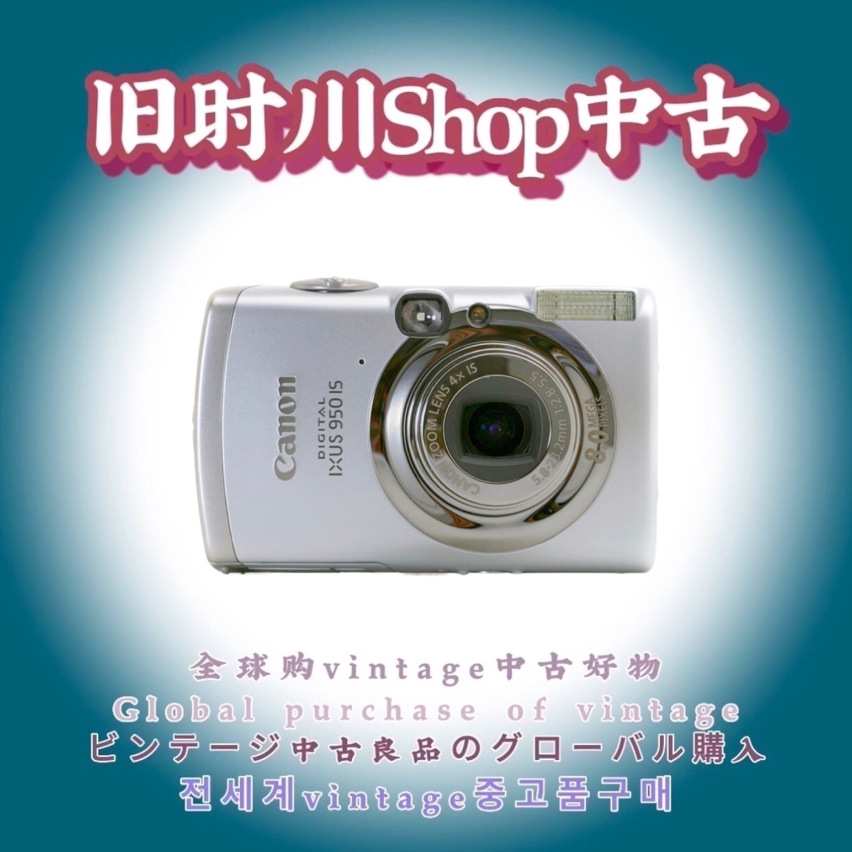 二手正品Canon佳能IXUS950is复古CCD数码相机人像风景旅行日常 数码相机/单反相机/摄像机 普通数码相机 原图主图