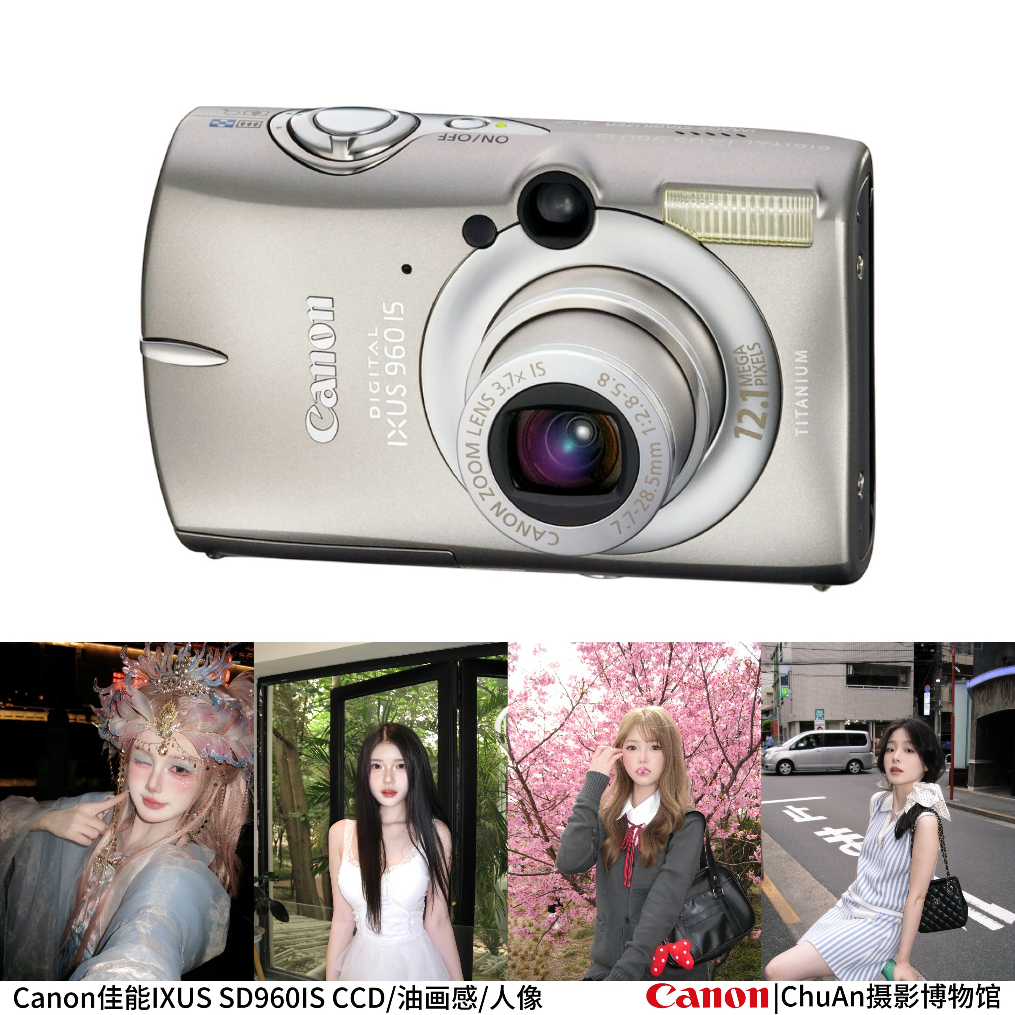 正品Canon佳能IXUS960IS卡片相机