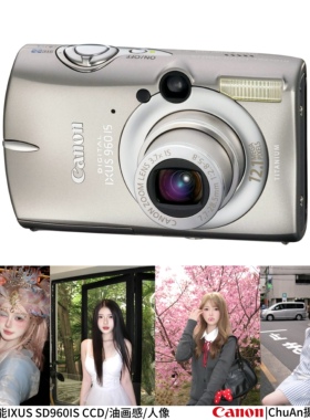 正品Canon佳能IXUS960IS复古CCD卡片数码相机油画感人像冷白旅行