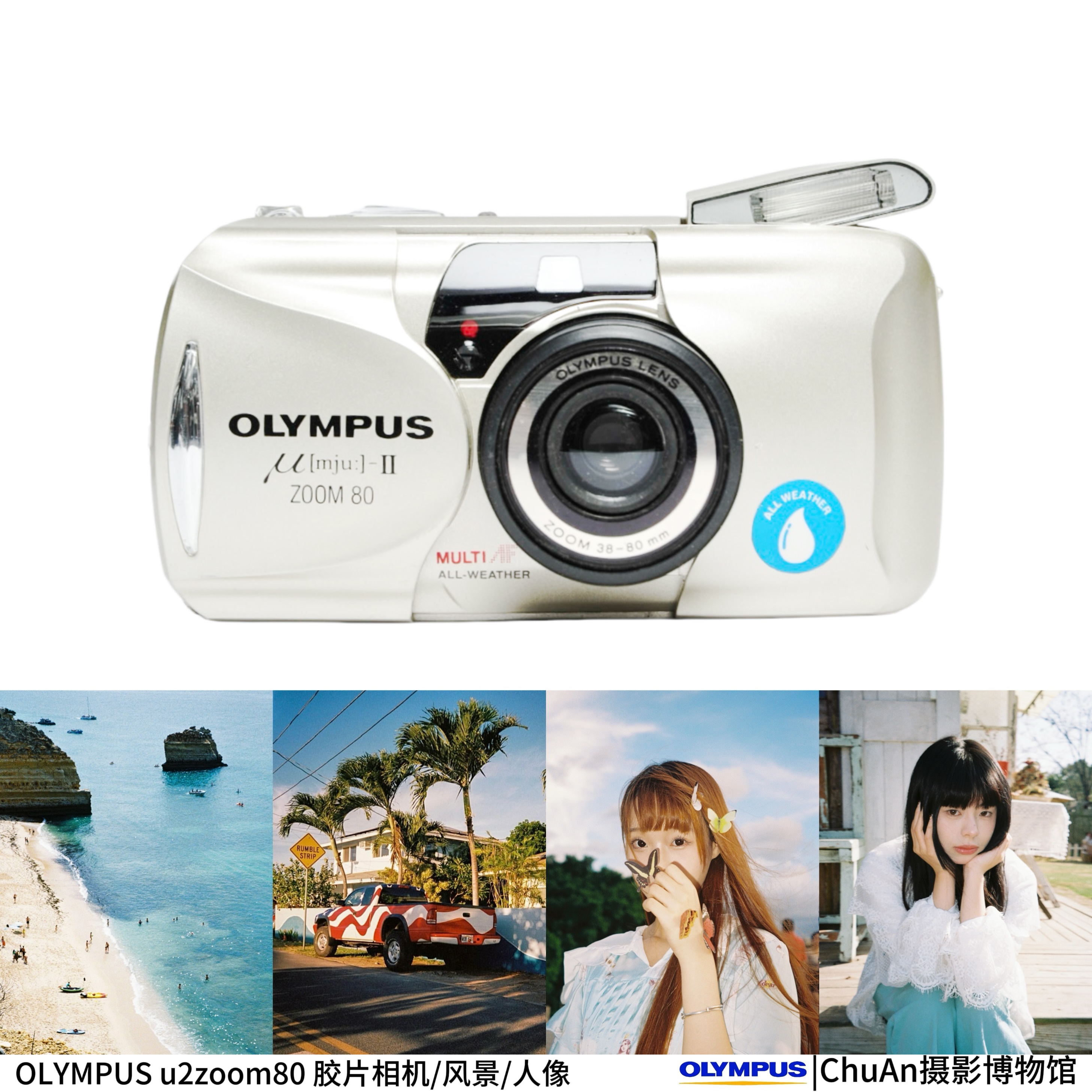 正品奥林巴斯u2zoom80胶片傻瓜机