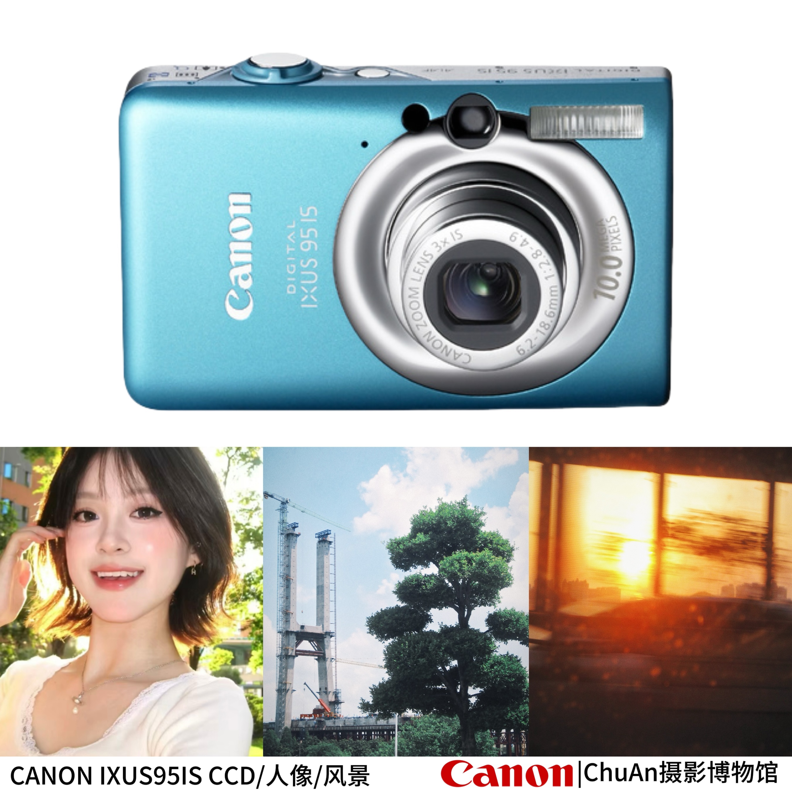 Canon佳能IXUS95IS卡片CCD相机