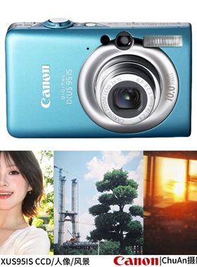 正品Canon佳能IXUS95IS复古CCD卡片数码相机人像沈月同款胶片感