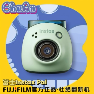 正品Fujifilm富士拍立得instax Pal迷你智能数码相机便携拍照精灵