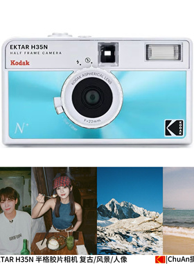 正品Kodak柯达H35N半格胶片相机135胶卷傻瓜相机金廷祐同款EKTAR