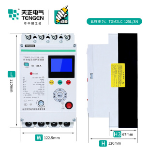 天正TGM2LC塑壳断路器漏电缺相压保护自动重合闸智能光伏空气开关