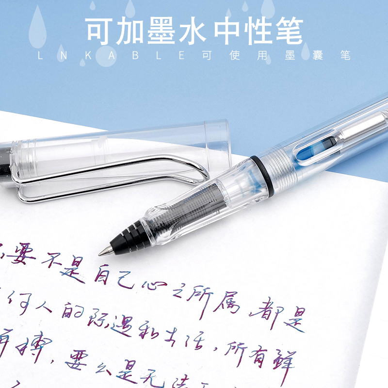 【可加墨中性笔】走珠笔钢笔学生墨水替换墨囊上墨灌墨式水性笔