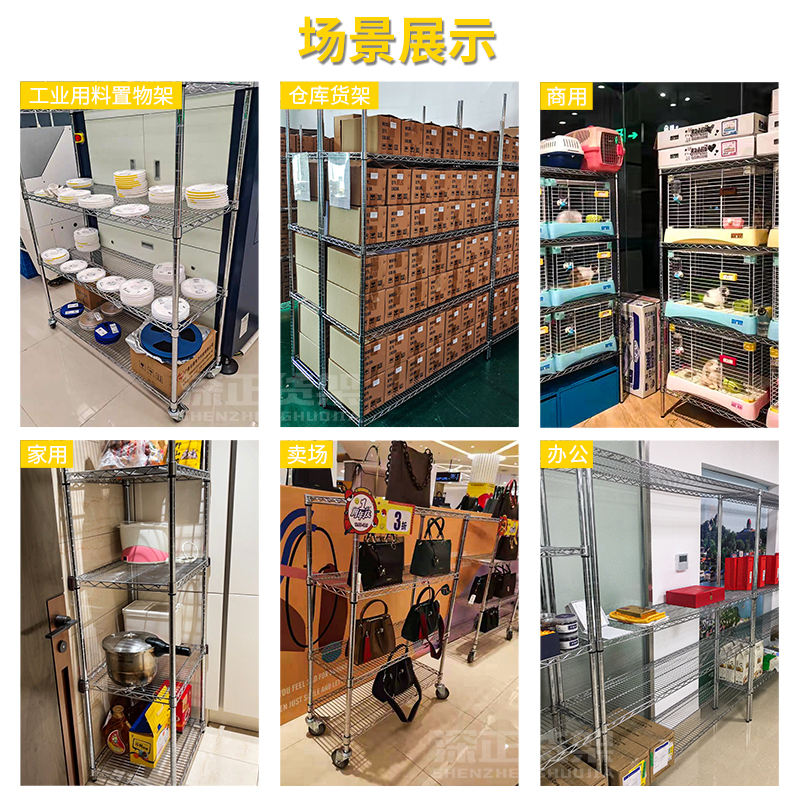 货架镀铬线网格层架子不锈钢货架带轮移动储物架置物架家用展示架