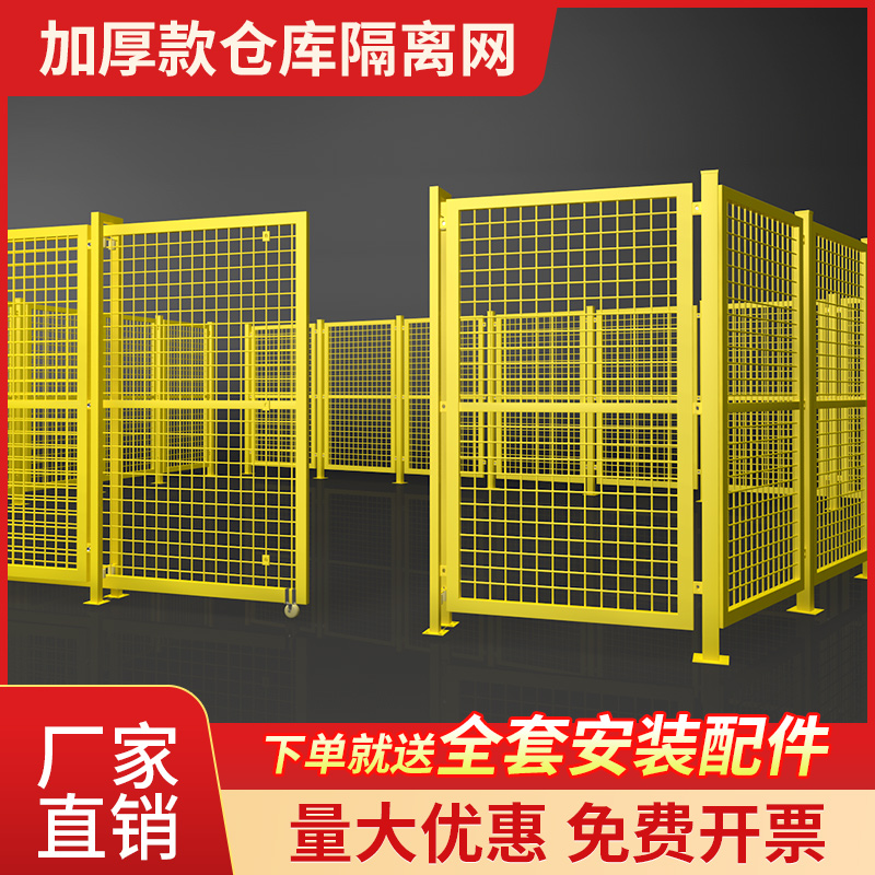 仓库车间隔离网护栏网围栏网栅栏户外工厂铁丝网设备隔断网可移动
