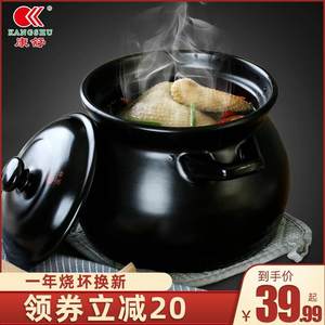 康舒砂锅大容量陶瓷煲汤煲明火家用耐热沙锅炖煲粥煲汤土锅瓷煲