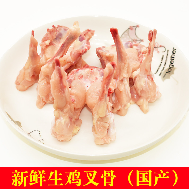 新鲜生鸡叉骨15斤鸡锁骨鸡架子鸡骨架鸡软骨鸡肉卤货食材