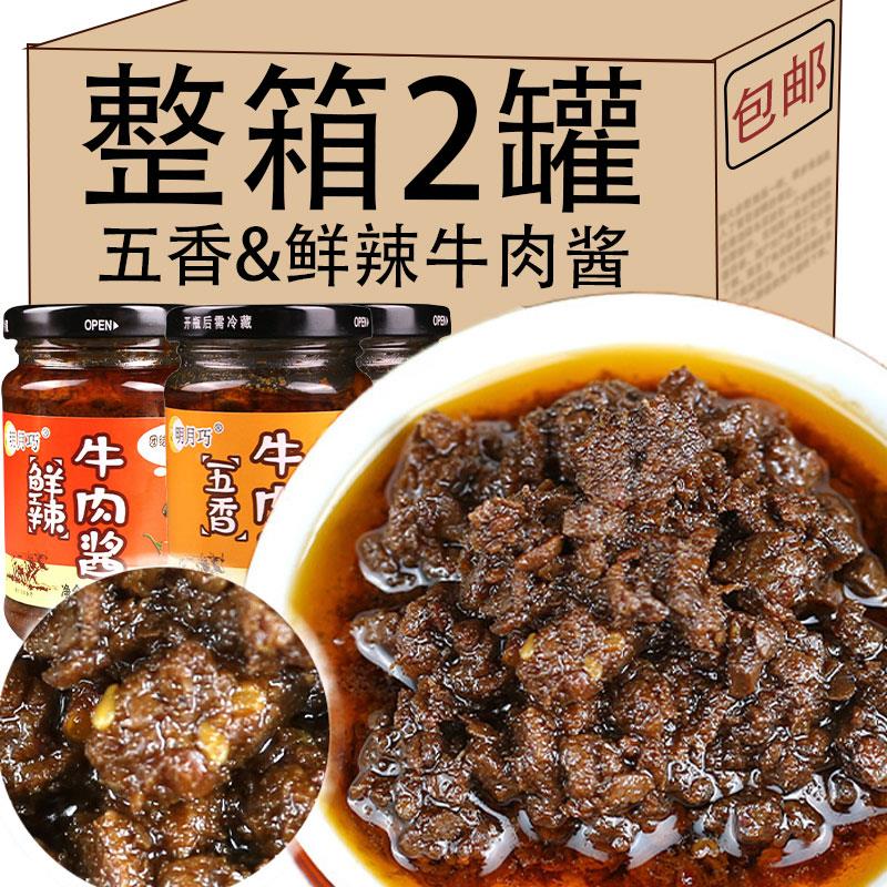 山东酱鲜辣五香牛肉酱拌饭拌面火锅调味酱蘸料下饭菜调味酱料