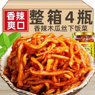 2瓶19.9香辣木瓜丝干酱菜木瓜条木瓜丁开胃下饭菜咸菜榨菜龙老师