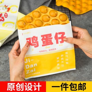 鸡蛋仔打包袋一次性外卖打包香港蛋仔牛皮袋子食品级防油包装纸袋