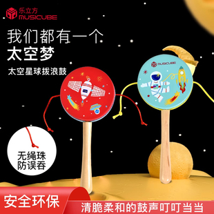 Musicube宝宝安抚玩具儿童拨浪鼓手抓握新生早教婴幼儿启蒙复古