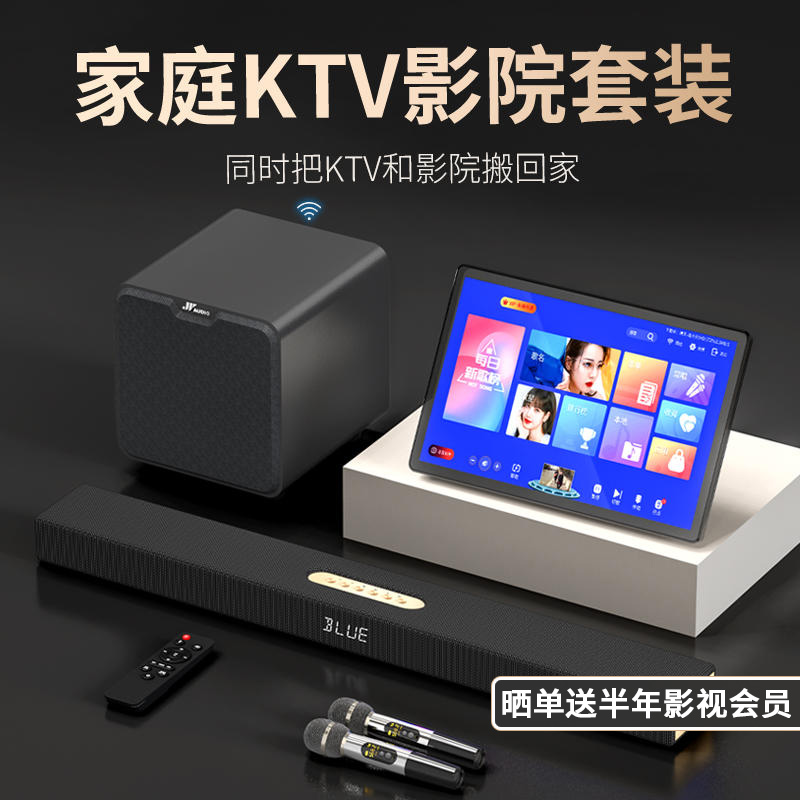 JY AUDIO/万音 A51万音回音壁音响家庭影院K歌一体套装蓝牙音箱无