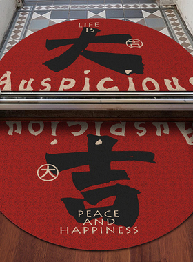 新中式红色半圆进门地垫丝圈耐脏防滑入户门垫大门口脚垫地毯定制