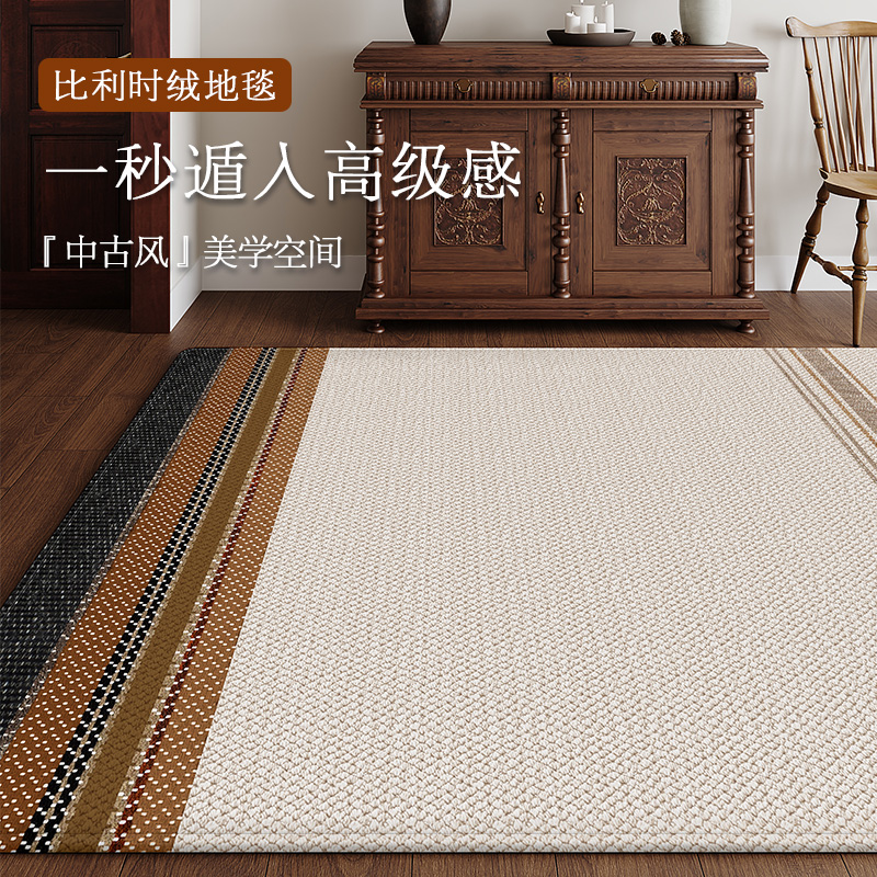 无醛不掉毛短绒大地毯中古风原木