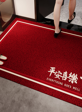高档中式进门地垫比利时绒脚垫入户门门垫进门口地毯红色平安喜乐