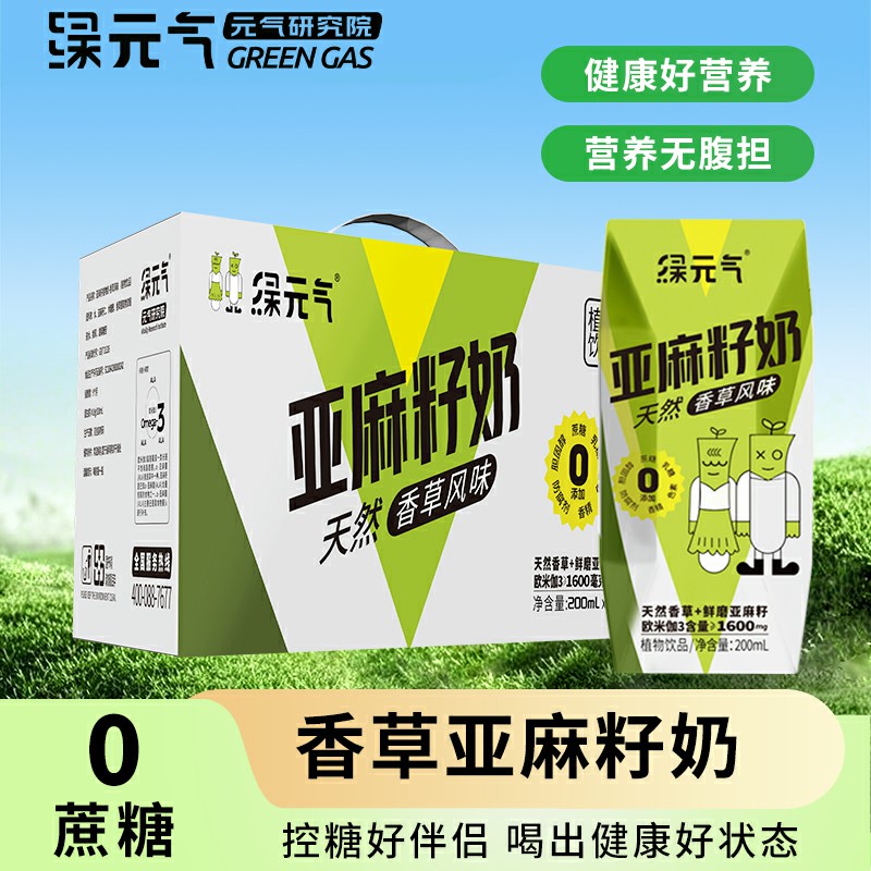 无糖亚麻籽奶早餐奶学生奶欧米茄