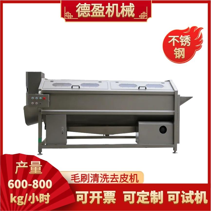自动毛刷清洗去皮机毛辊红薯芋头土豆洋葱清洗去皮不锈钢洗姜机