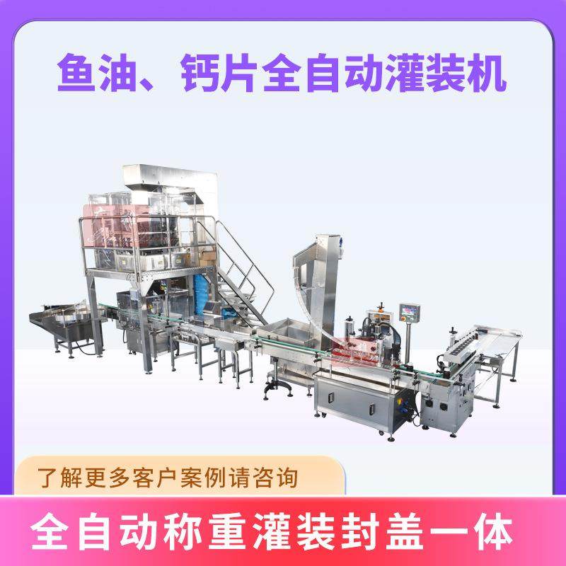 婴儿钙片鱼肝油颗粒灌装机糖果奶钙自动称重装瓶机电子称包装机,机械设备,其他机械设备,淘宝优惠券,粉丝福利购,淘宝优惠卷