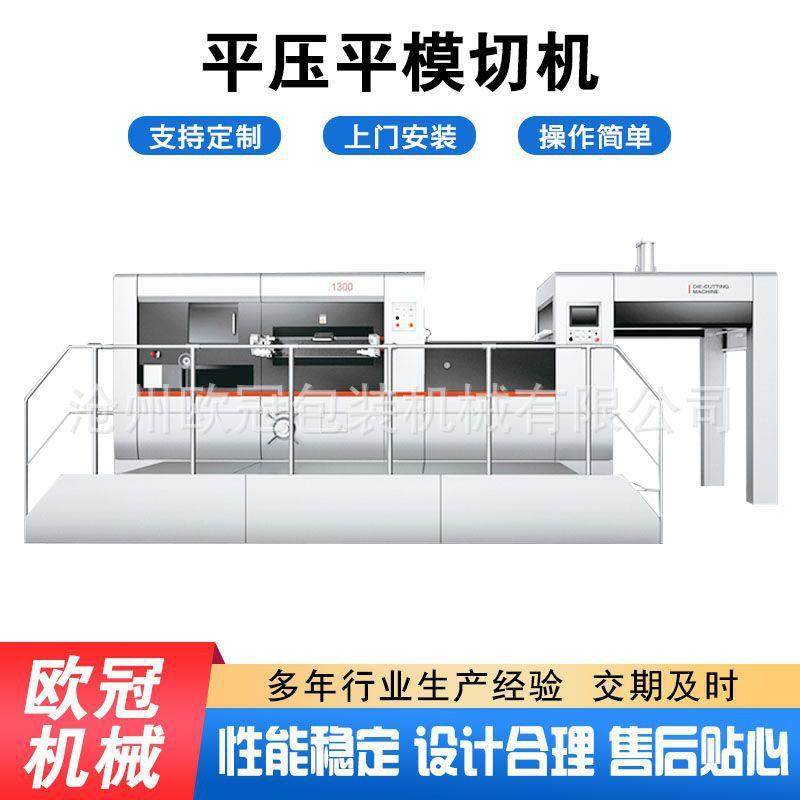平压高速纸盒卡纸瓦楞纸箱模切机高速切片模切机平压平模切机,机械设备,其他机械设备,淘宝优惠券,粉丝福利购,淘宝优惠卷