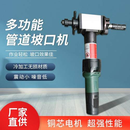 内涨式管道坡口机冷切割无氧化管子切割平口机钢管电动倒角机