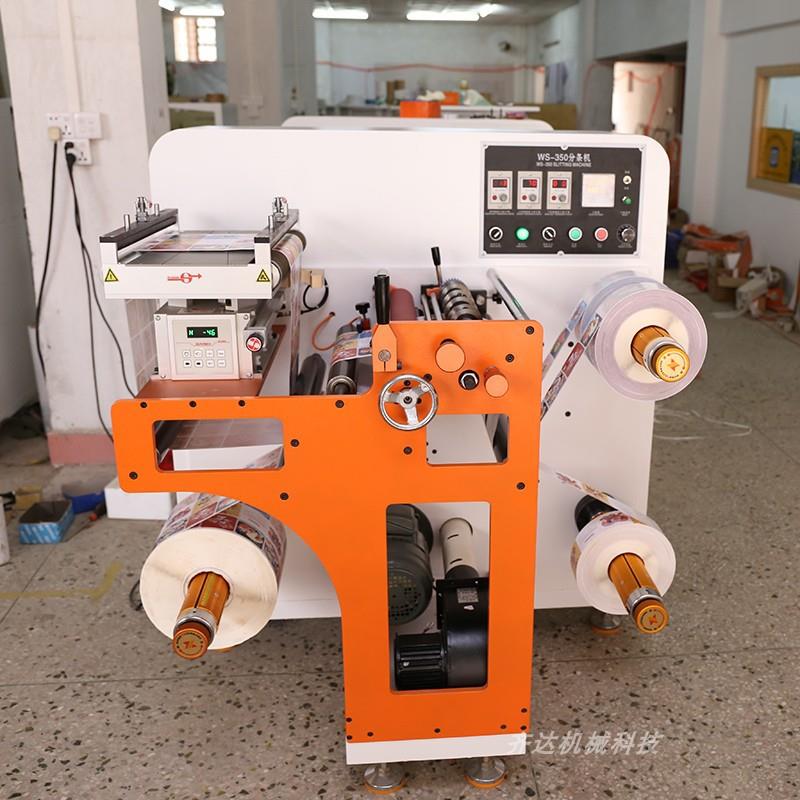 350高速分条机分切机不干胶标签商标PET卷膜卷料分切设备