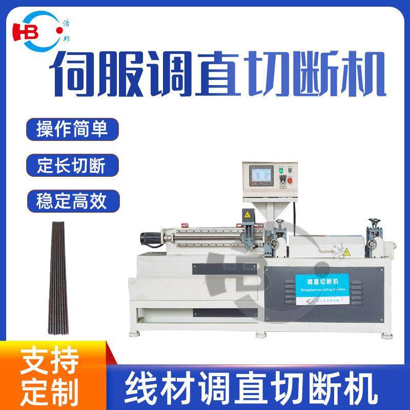伺服调直机金属铁线调直切断成型机定尺2.5-5MM线材加工,五金/工具,其他机械五金,淘宝优惠券,粉丝福利购,淘宝优惠卷