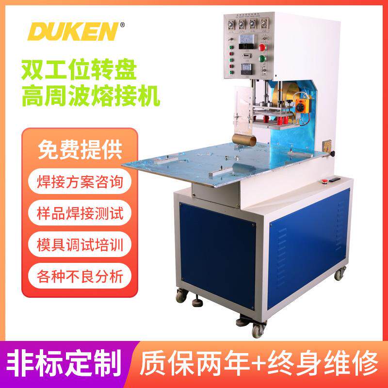 手动转盘高频焊接机汽车脚垫logo热合机高周波塑胶熔接机