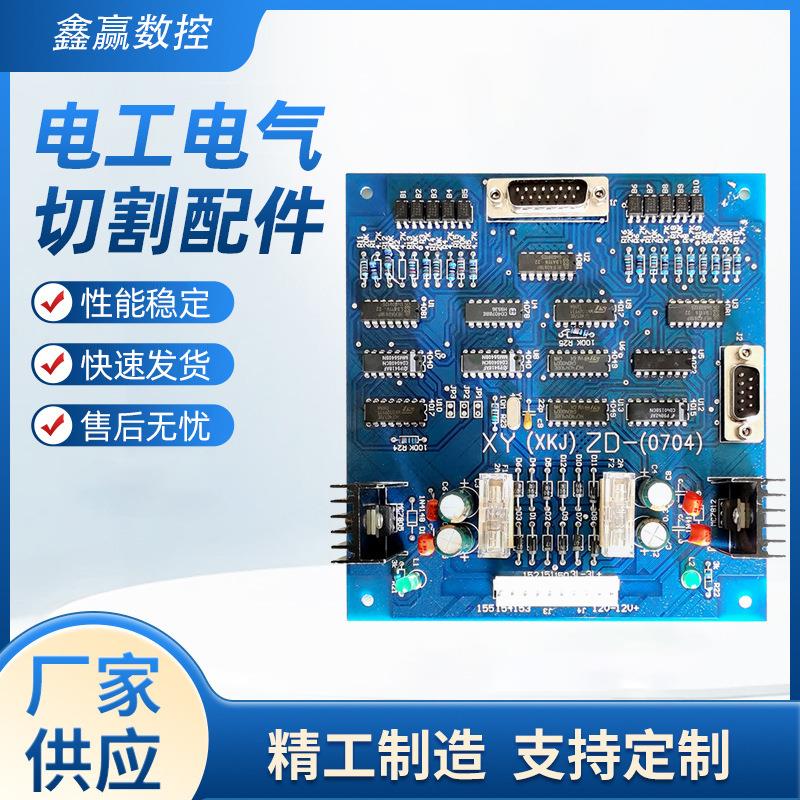 电工电气切割配件机床高频驱动振荡板电路波形发生器电子散件直销