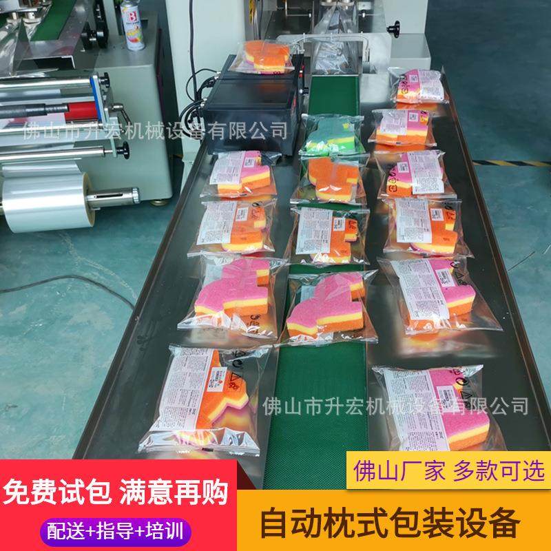 洗碗海绵块包装机清洁海绵刷包装机海棉块百洁布套袋机械高效,办公设备/耗材/相关服务,包装机,淘宝优惠券,粉丝福利购,淘宝优惠卷