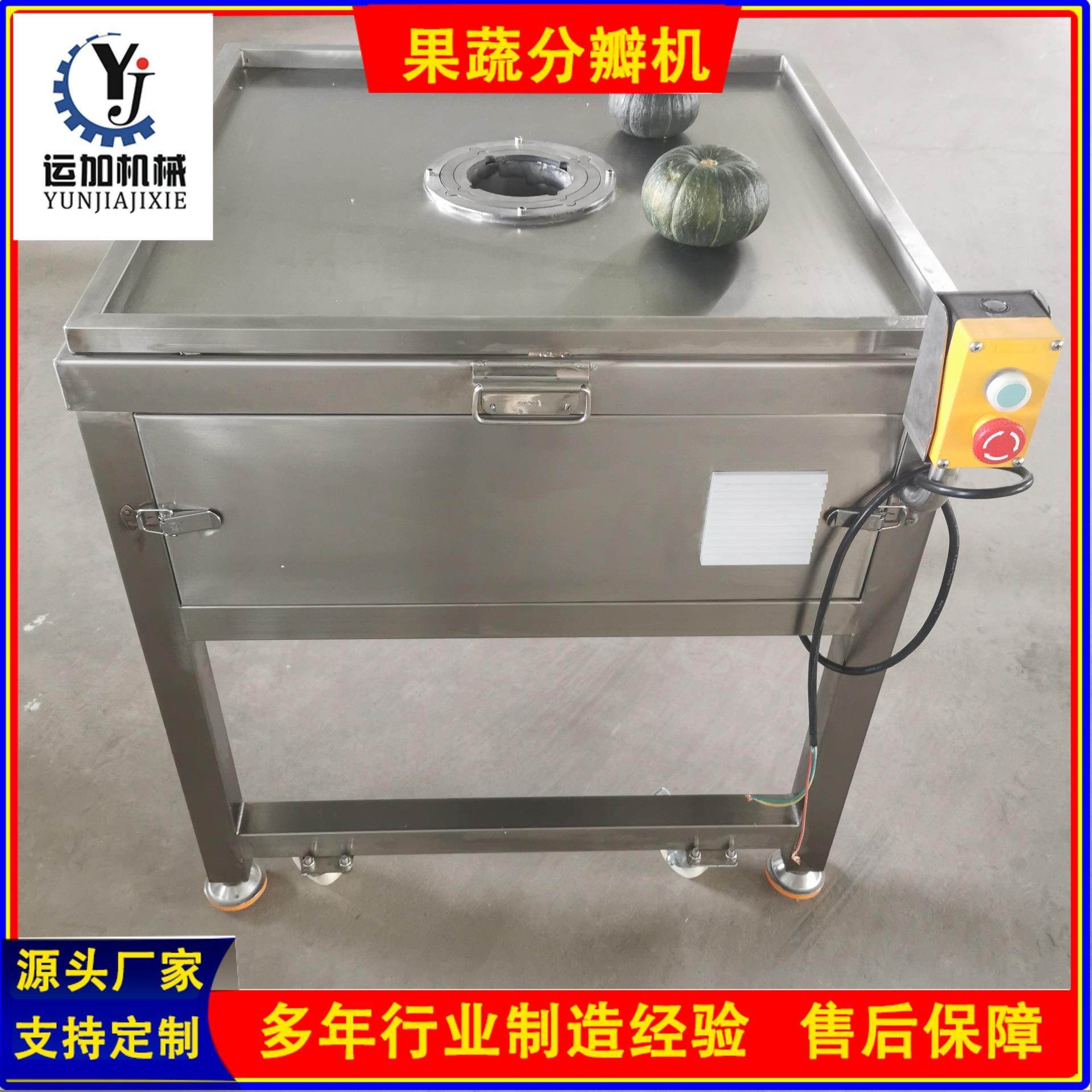 黄瓜萝卜开条机厂家直销现货供应果蔬分瓣机操作简单效率高,清洗/食品/商业设备,其他食品加工设备,淘宝优惠券,粉丝福利购,淘宝优惠卷