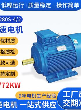 YD系列双速电机YD280S-4/260/72W千瓦变极多速三相异步电动机