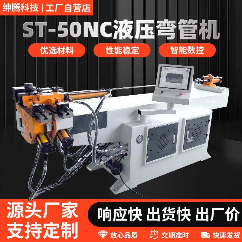 半自动弯管机金属方管圆管弯圆成型50NC半自动液压数控弯管机厂家,五金/工具,其他机械五金,淘宝优惠券,粉丝福利购,淘宝优惠卷