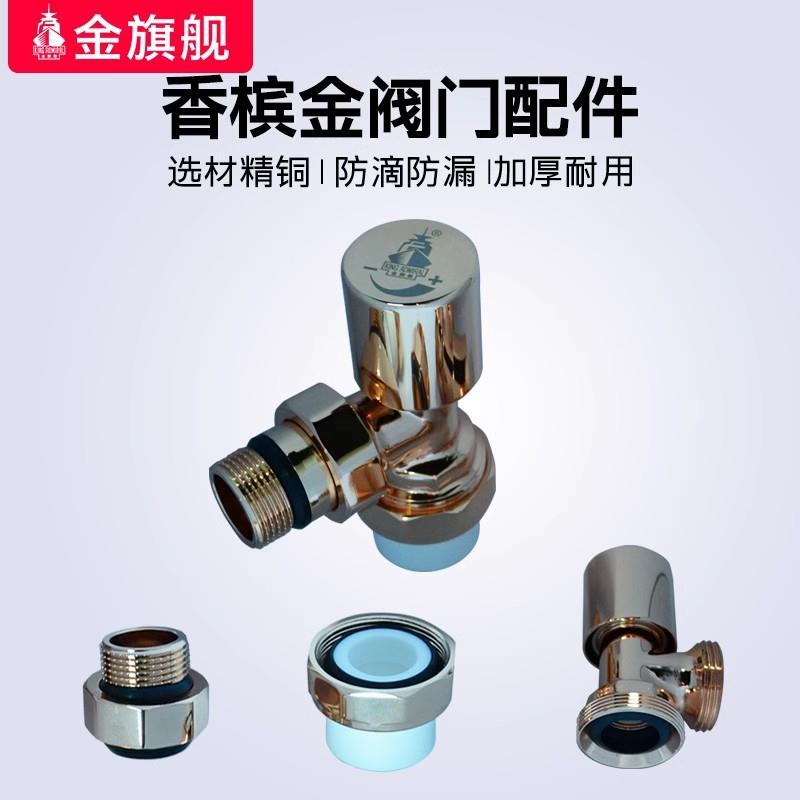 水暖阀门纯铜暖气片配件分水阀门散热器全铜PPR铝塑温控阀