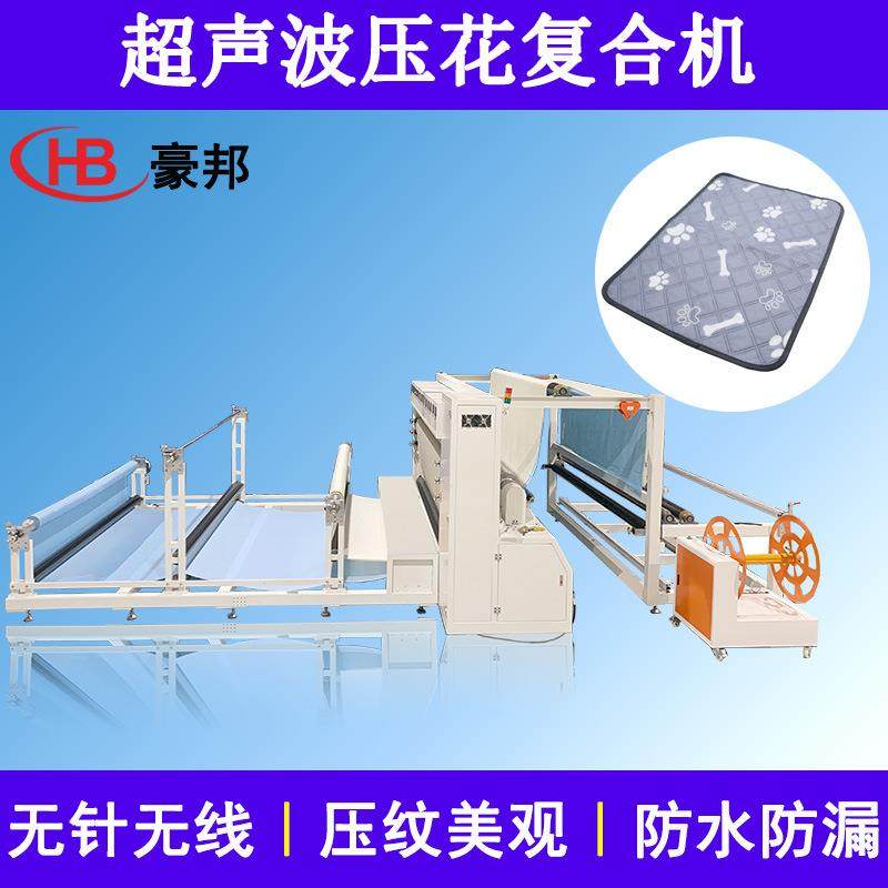 挡风被超声波压花复合机宠物垫面料超声波压棉机海绵无纺布复合机,纺织面料/辅料/配套,其他纺织机械,淘宝优惠券,粉丝福利购,淘宝优惠卷