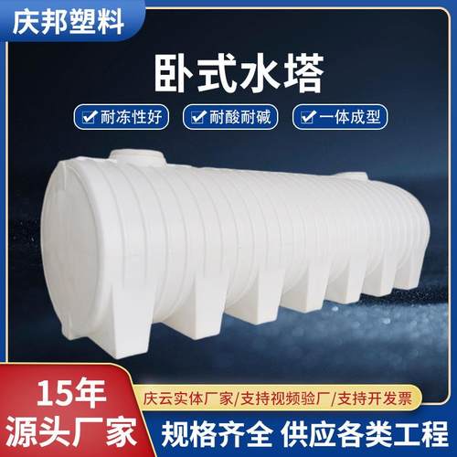 塑料pe加厚卧式水塔储水罐1020吨车载运输柴油箱家用蓄水箱户外桶