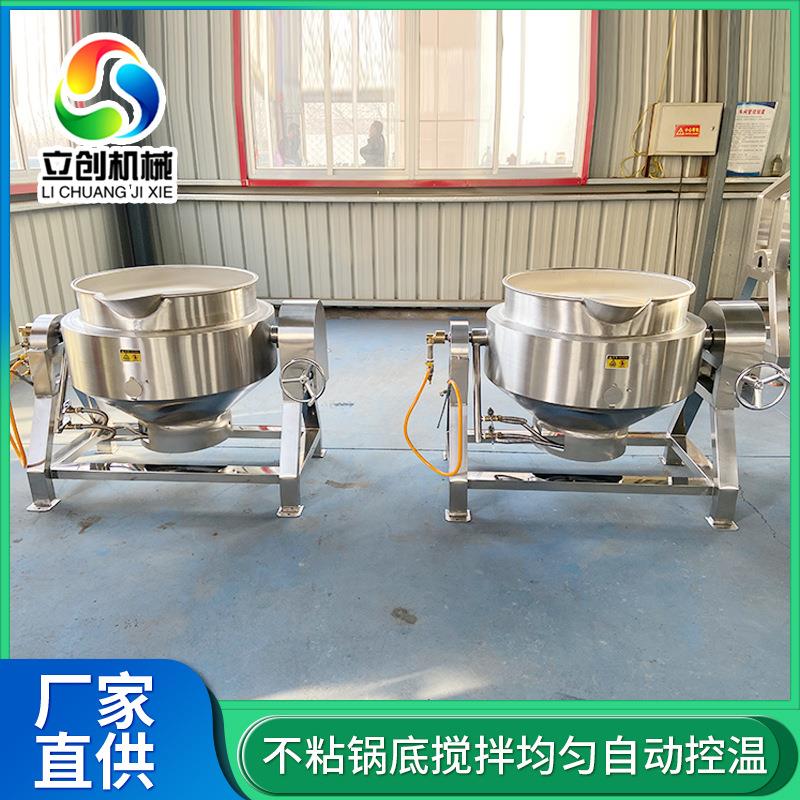 电磁不锈钢炒糖锅蒸汽加热立式搅拌夹层锅全自动高温牛肉卤煮锅