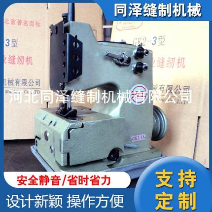 GK2-3A自动加油缝纫机编织袋网袋缝纫机平缝机网布电动针车