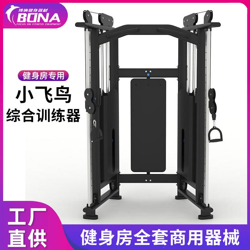 龙门架小飞鸟综合训练器商用力量多功能家用健身器材套装组合